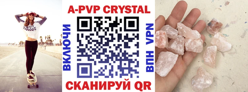 A-PVP крисы CK  Инза 