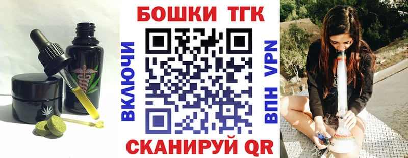 Печенье с ТГК марихуана  блэк спрут маркетплейс  Инза  закладка 