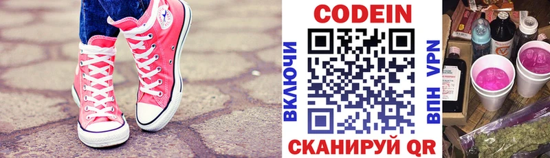Кодеиновый сироп Lean Purple Drank  что такое наркотик  Инза 