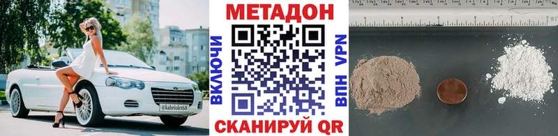 МЕТАДОН methadone  kraken сайт  Инза 